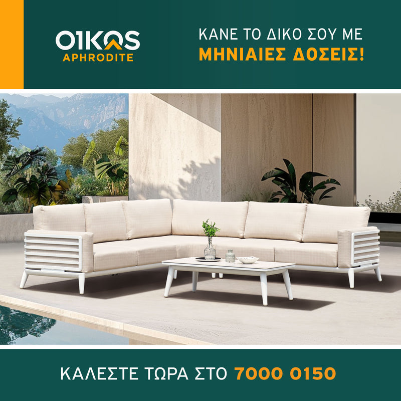 Γωνιακό Σαλονάκι Εξωτερικού Χώρου ABELLA