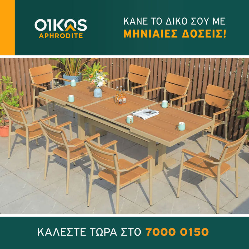 Πτυσσόμενη Τραπεζαρία ARMANDO & 8 Καρέκλες