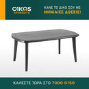 Πτυσσόμενη Τραπεζαρία Atlantic