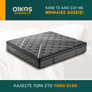 Στρώμα APHRO Angel - Extra