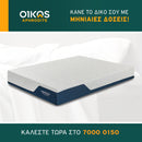 Στρώμα Aphro Angel - MEMORY FOAM