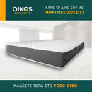 Στρώμα APHRO Angel