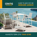 Τραπεζάκι Bar CASSINA & Bar Stools LUCA