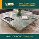 Coffee Table - CT100