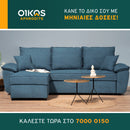 Γωνιακός καναπές - κρεβάτι DUKAT