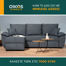 Γωνιακός καναπές - κρεβάτι DUKAT