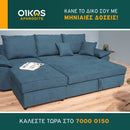 Γωνιακός καναπές - κρεβάτι DUKAT