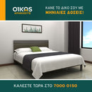 Κρεβατοκάμαρα Ειρήνη