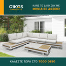 Γωνιακό Σαλονάκι Εξωτερικού Χώρου ELYSIUM