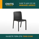 Καρέκλα Grana