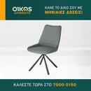 Καρέκλα - Y2503