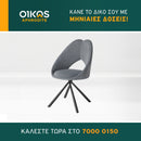 Καρέκλα - Y2509