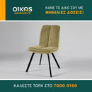 Meri Καρέκλα τραπεζαρίας