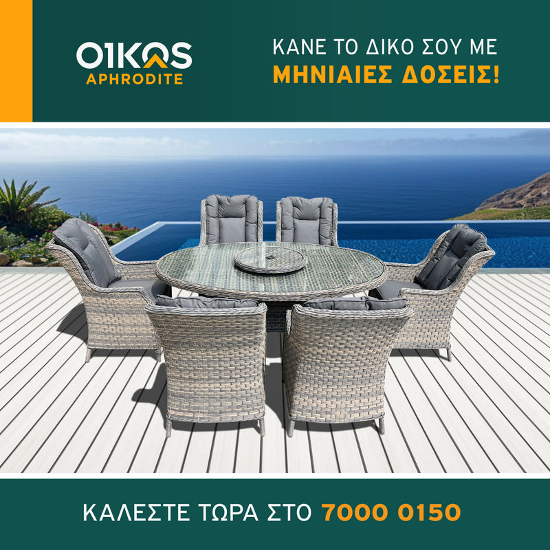 Τραπεζαρία KITHNOS + 6 καρέκλες