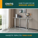 Κονσόλα - G01