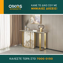 Κονσόλα - G02