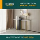 Κονσόλα - G04