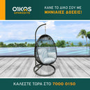 Κούνια κήπου - GLV-D