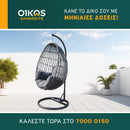 Κούνια κήπου - GLV-D