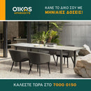 Πτυσσόμενη Τραπεζαρία & Καρέκλες LISBON