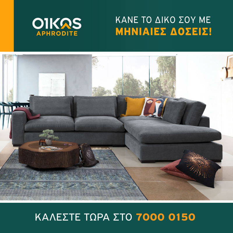 Γωνιακός καναπές LAGUN