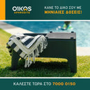 Τραπεζάκι - ALASKA