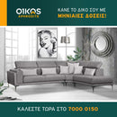 Γωνιακός καναπές Jungle - Γκρίζο