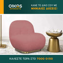 Πολυθρόνα IRELIA - Ροζ