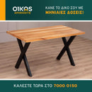 Τραπεζαρία - OAK