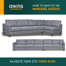 Γωνιακός καναπές Ατλάντα Extra