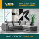 Γωνιακός καναπές Ted - Γκρίζο