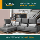 Γωνιακός καναπές FEDERAL