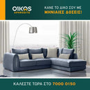 Γωνιακός καναπές Ted - Μπλε