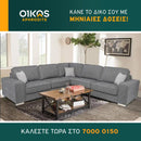 Γωνιακός καναπές Fandy - Γκρίζο