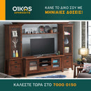 Σετ βιτρίνας & TV Stand Florence