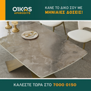 Τραπέζι SR-D077 + Καρέκλα Y121