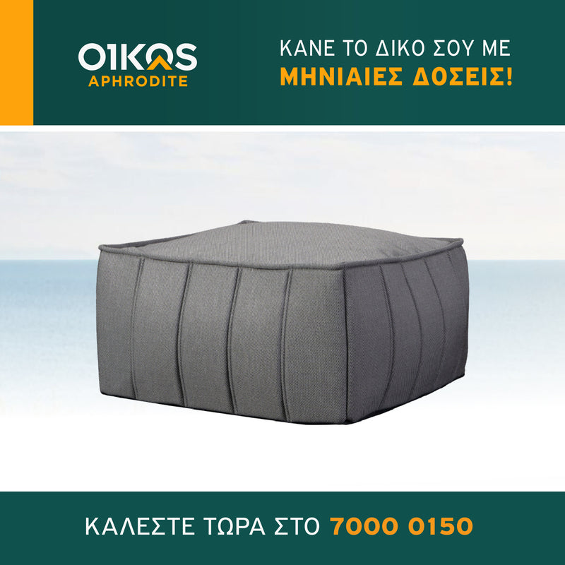 Outdoor Poufs