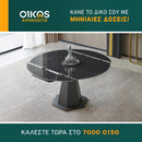 Πτυσσόμενο Τραπέζι SR-D018