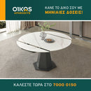 Πτυσσόμενο Τραπέζι SR-D018