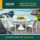 Τραπεζαρία CAMILA & Καρέκλες LUCA