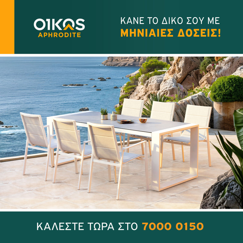 Τραπεζαρία LINZ & Καρέκλες LUCA