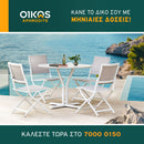 Στρογγυλό Τραπέζι & Καρέκλες TIFFANY