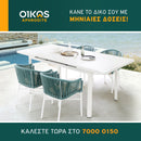 Πτυσσόμενη τραπεζαρία με καρέκλες "Santo"