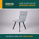 Καρέκλα VITRA